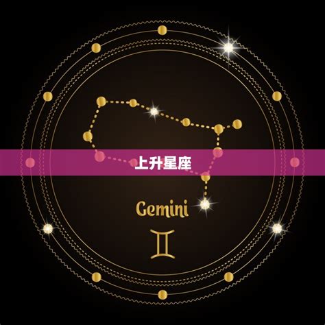 星座 五行|【星座五行】你的星座五行大解密！探索十二星座的五。